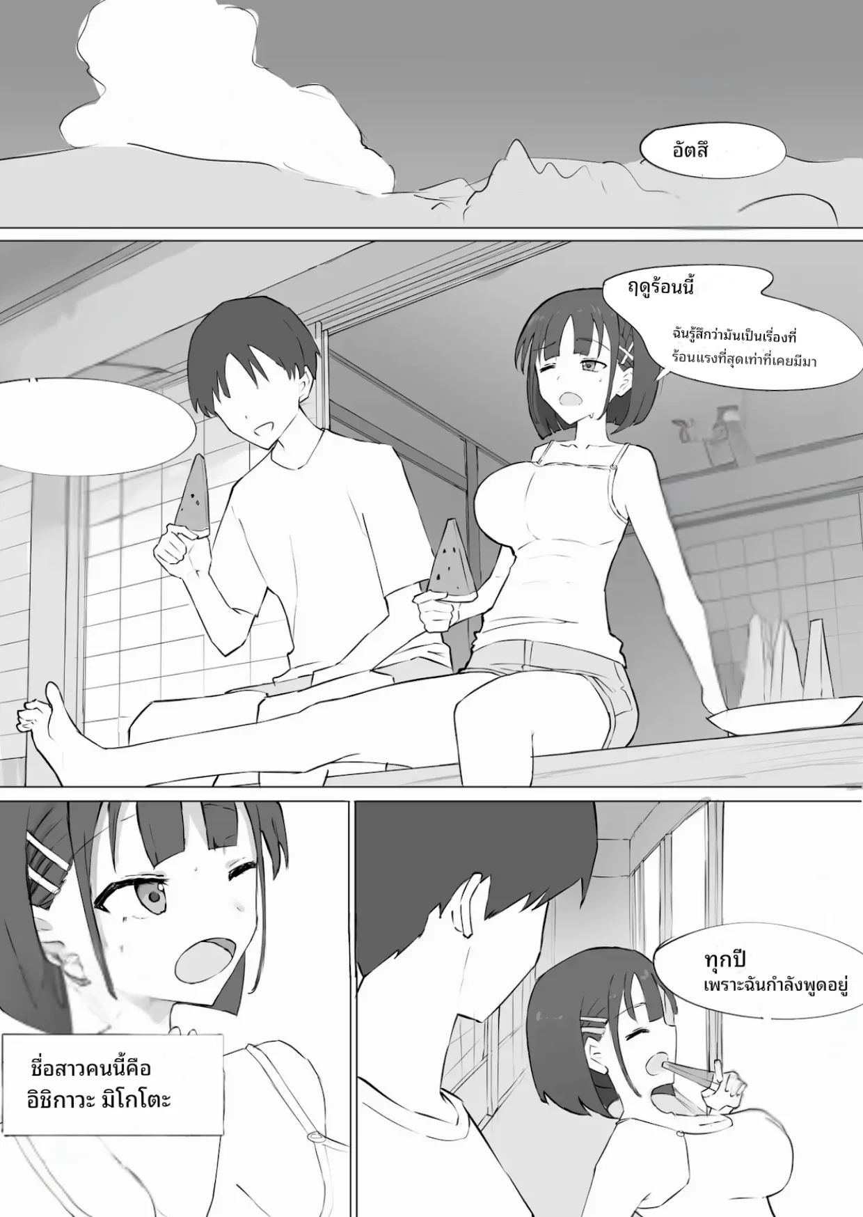 หน้า 2