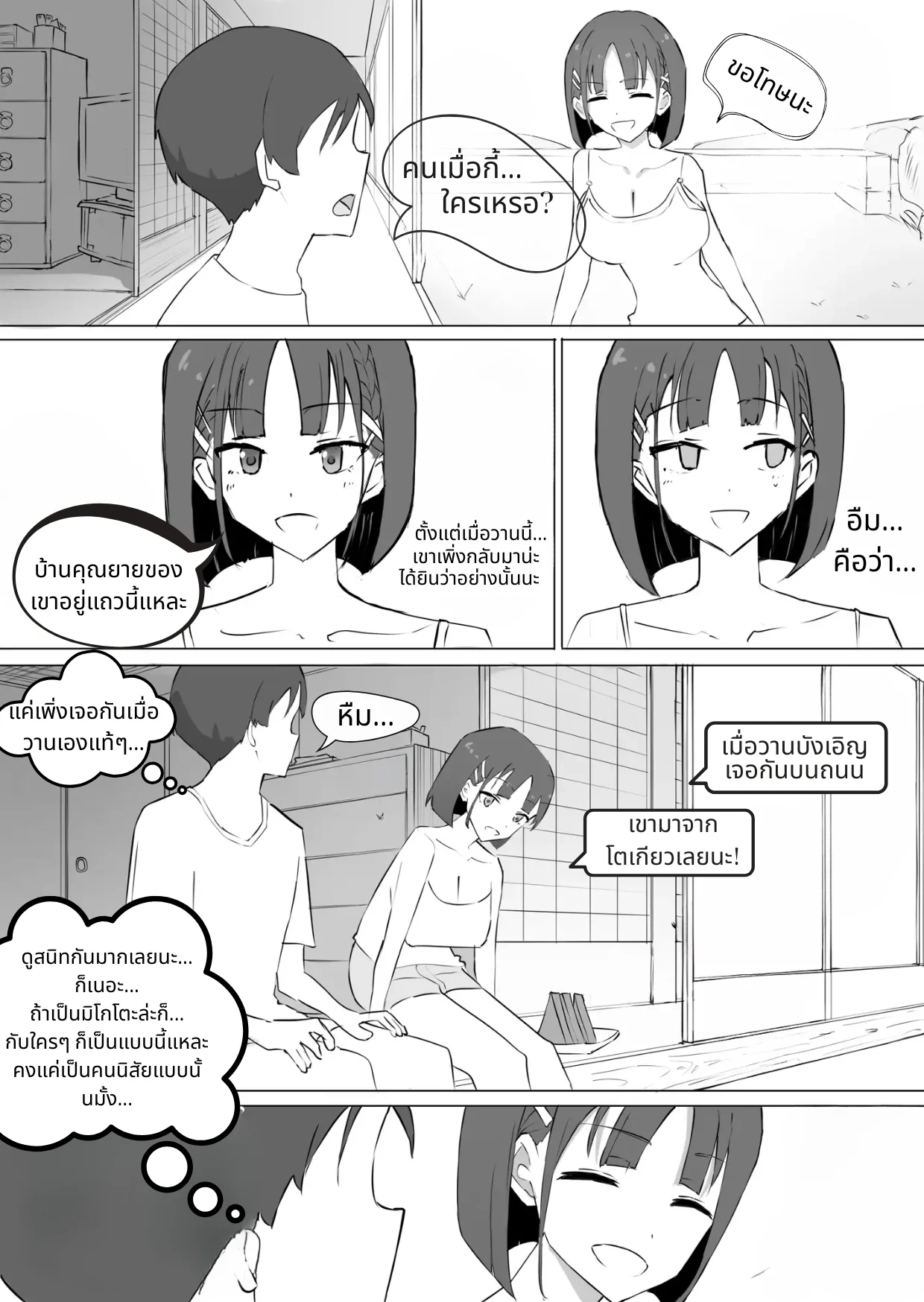 หน้า 4