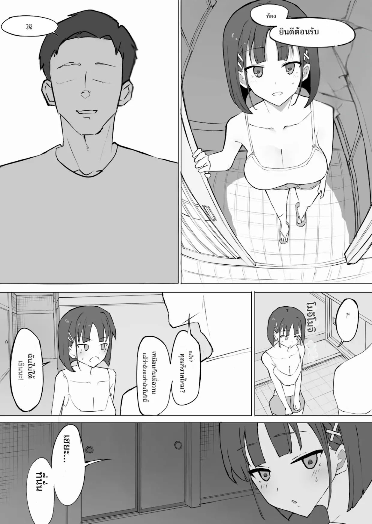 หน้า 6