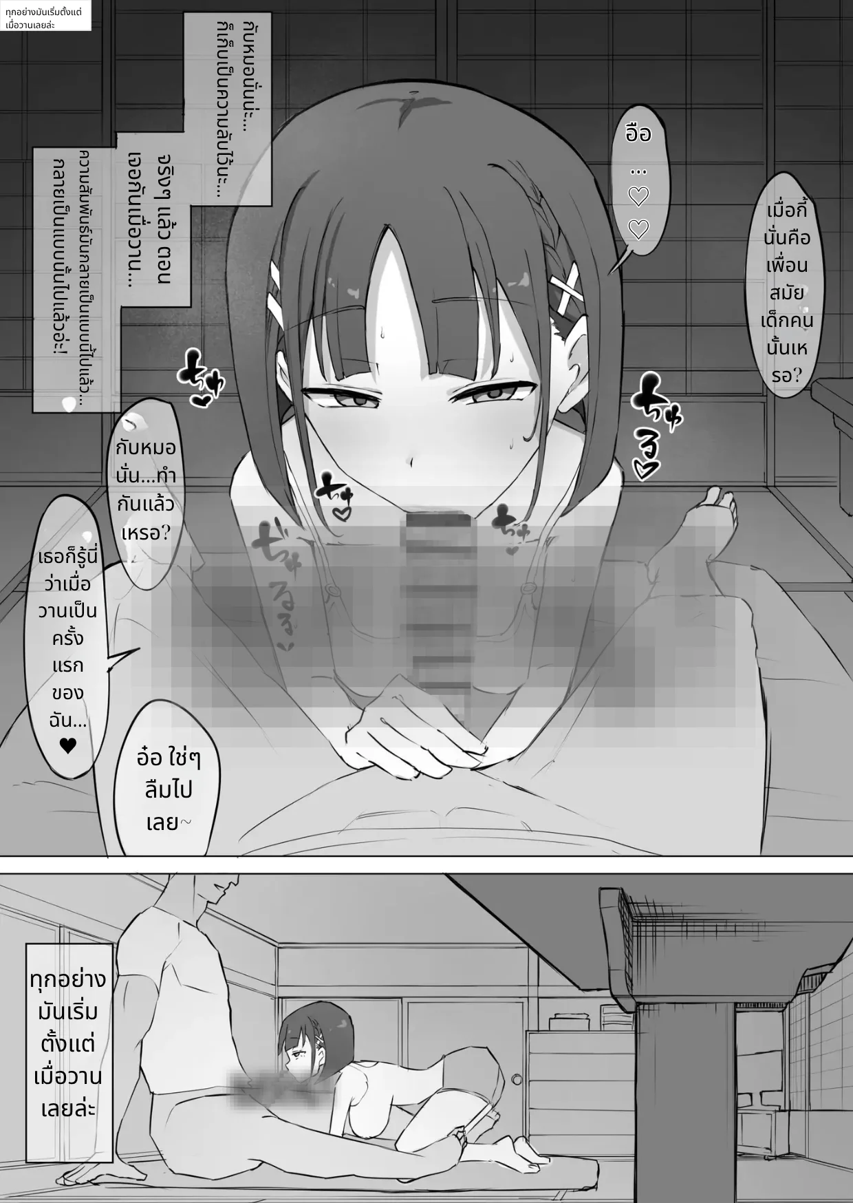 หน้า 8