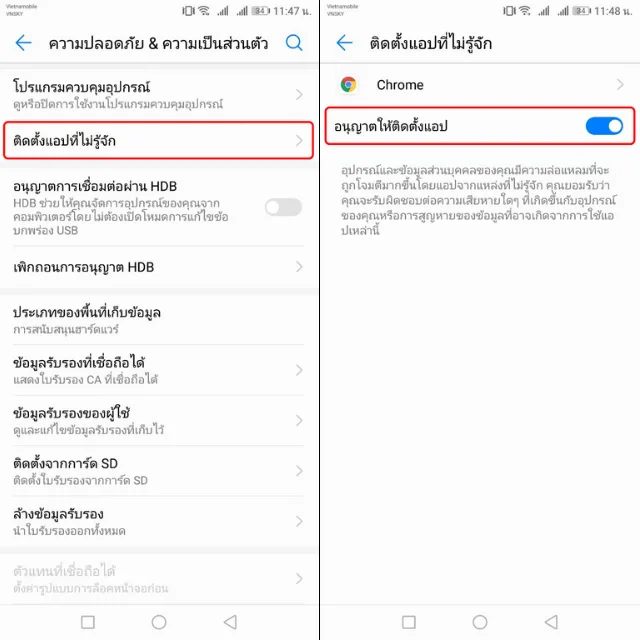 ภาพประกอบวิธีติดตั้ง QooApp