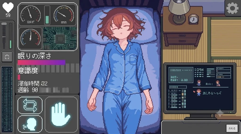 Sleepy Challenge screenshot 1