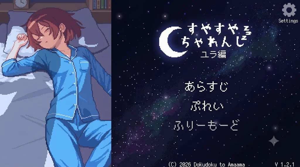 Sleepy Challenge screenshot 3