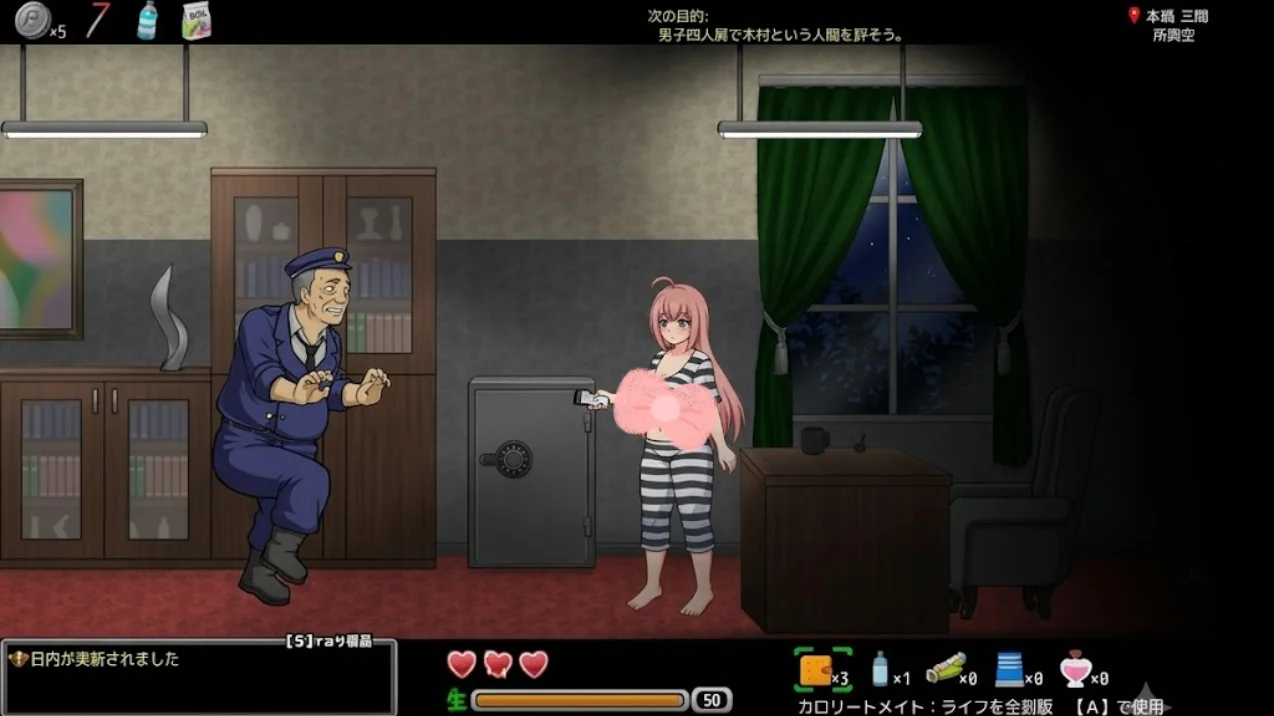 Strange Prison Gameplay 1
