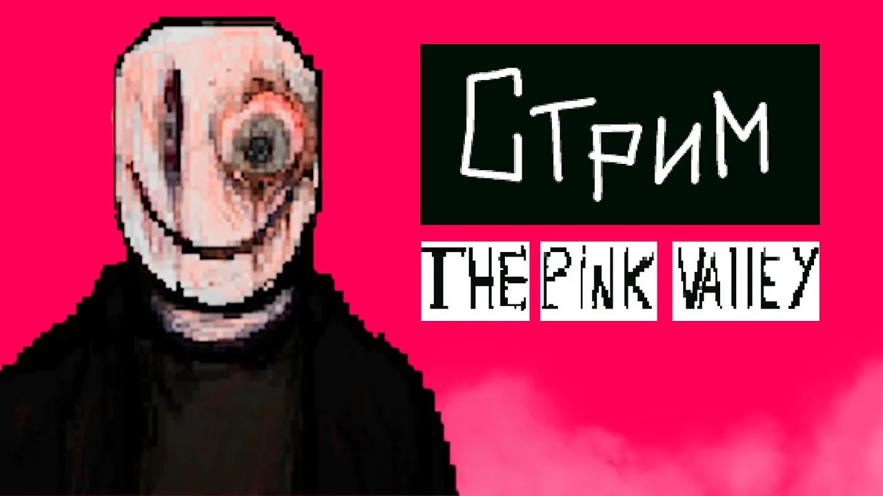 ภาพตัวอย่างเกม The Pink Valley