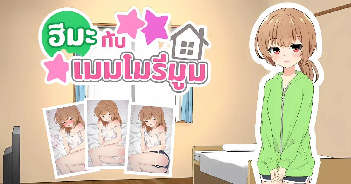 แบนเนอร์ Room Memory: Secret Co-Living