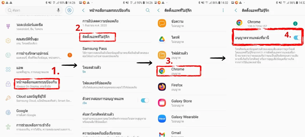 Enable Unknown Sources Step