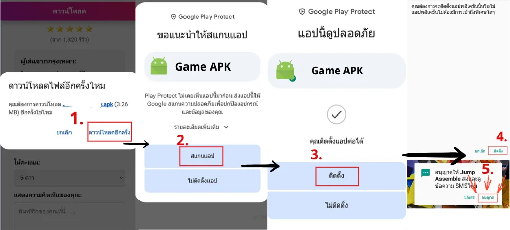 Install App Step