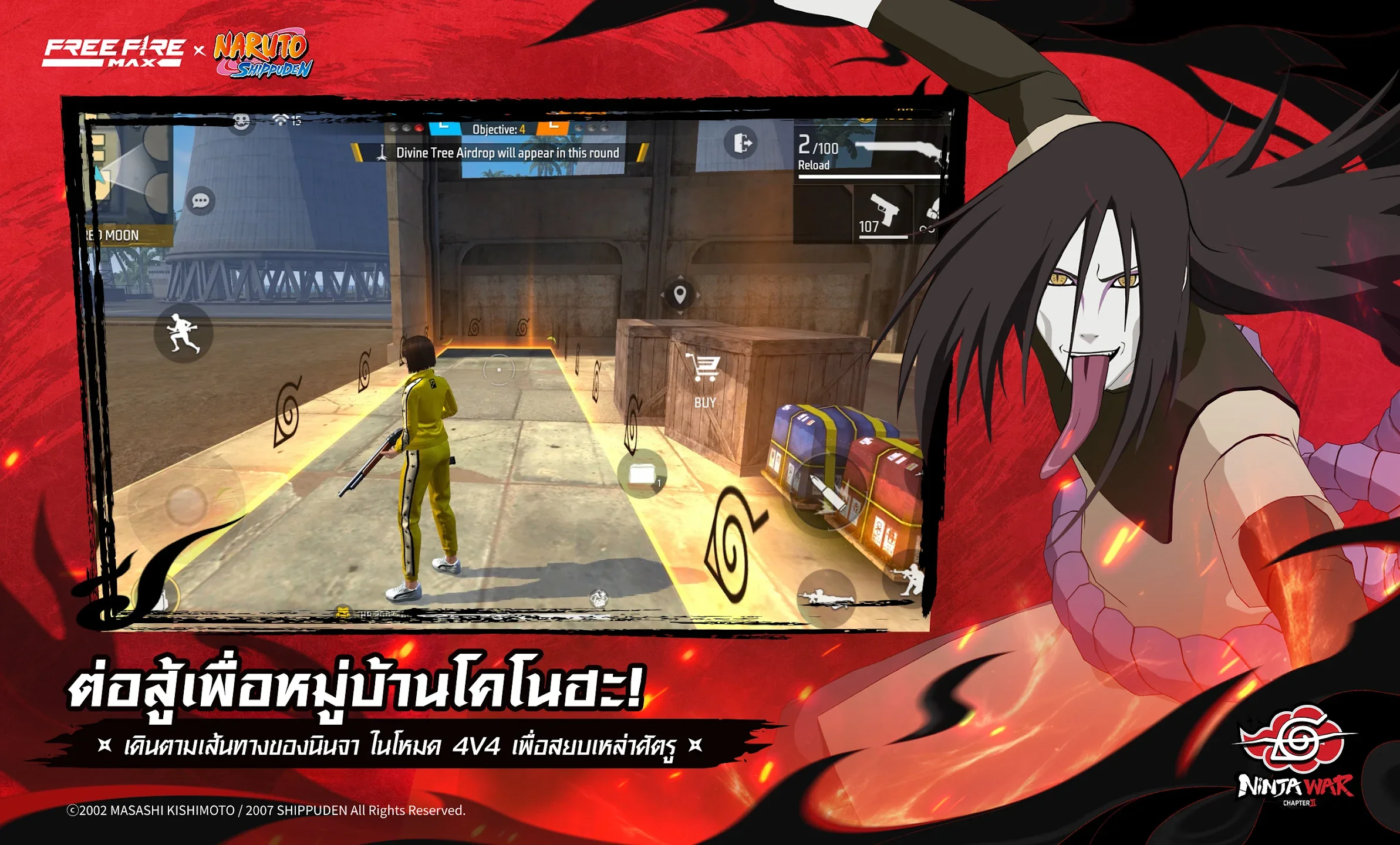 เล่นร่วมกับเพื่อน