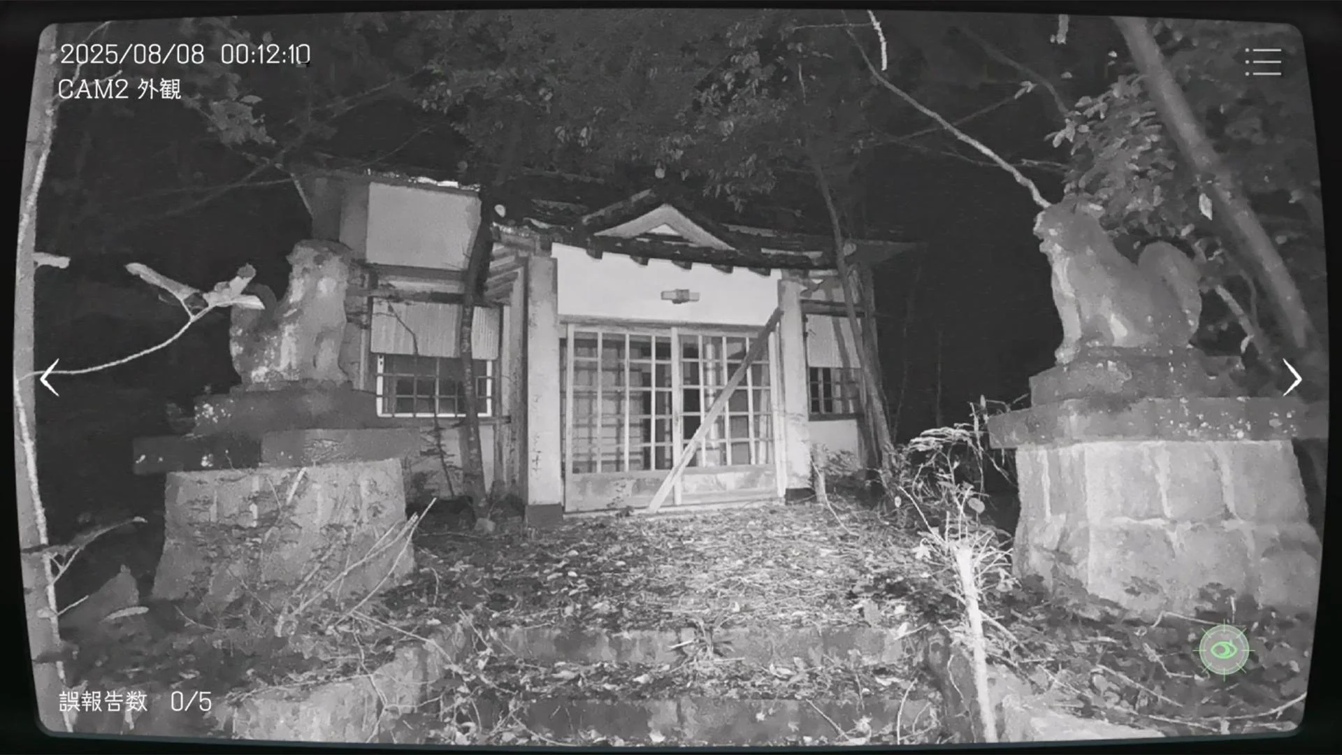 Japan Stigmatized Property screenshot 2