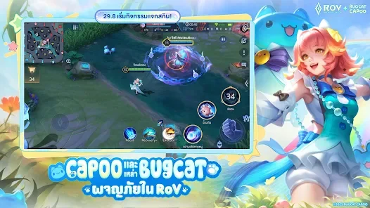 ภาพแนะนำเกม