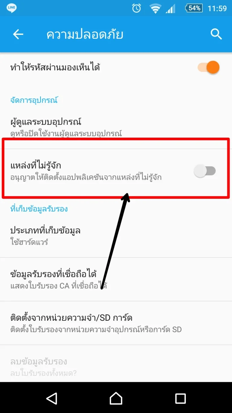 ภาพเกม 2