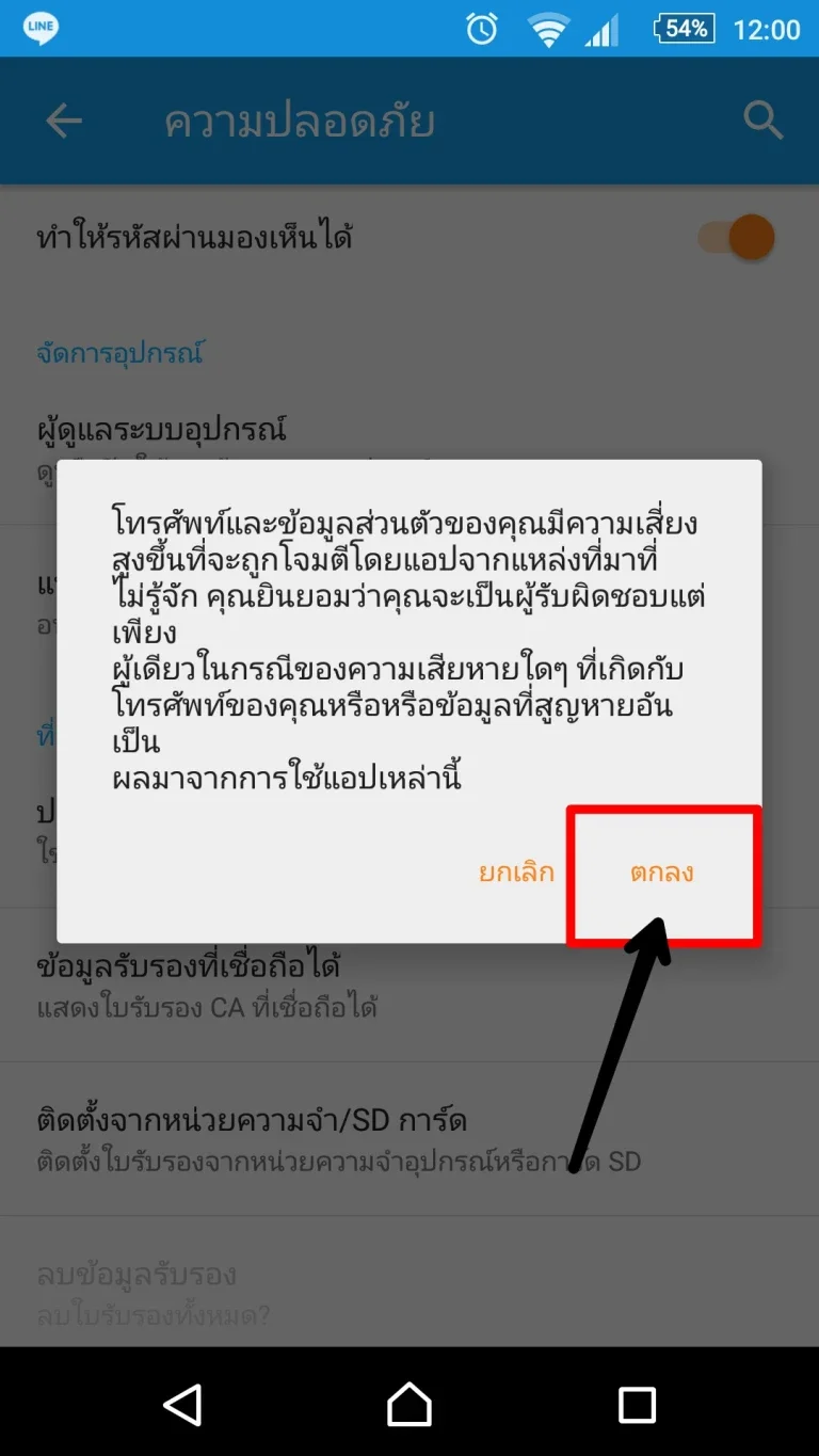 ภาพเกม 3
