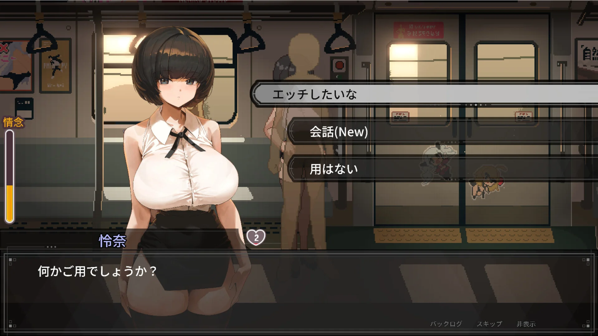 Train 45 screenshot