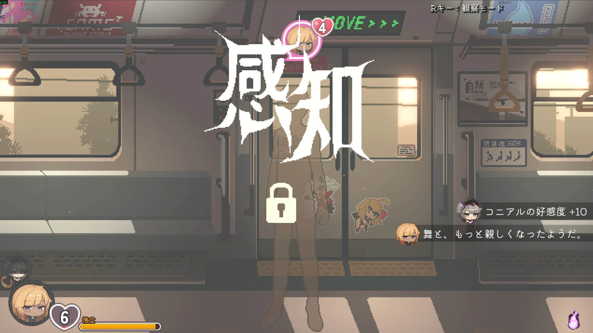 Train 45 screenshot