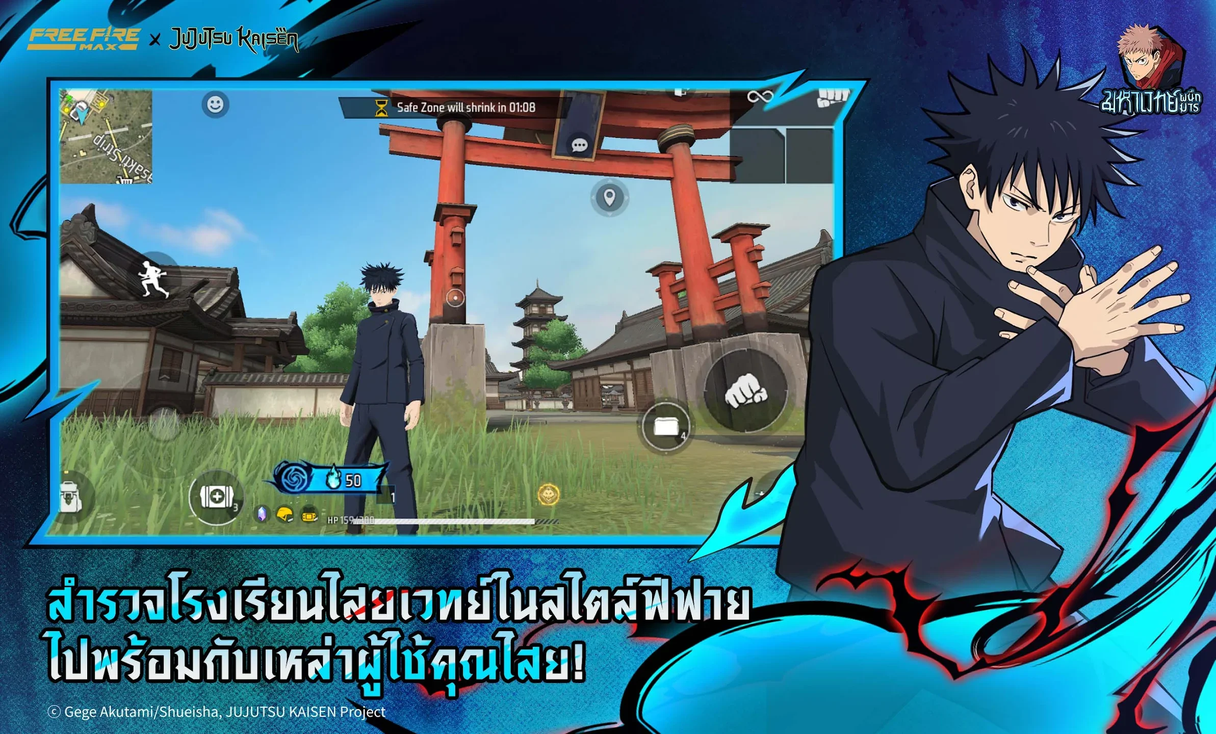 ฉากต่อสู้