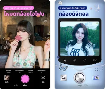 โหมดเซลฟี่ AI