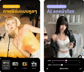 แต่งหน้าเสมือนจริง