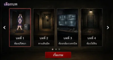 ภาพ Challenge เกม Escape