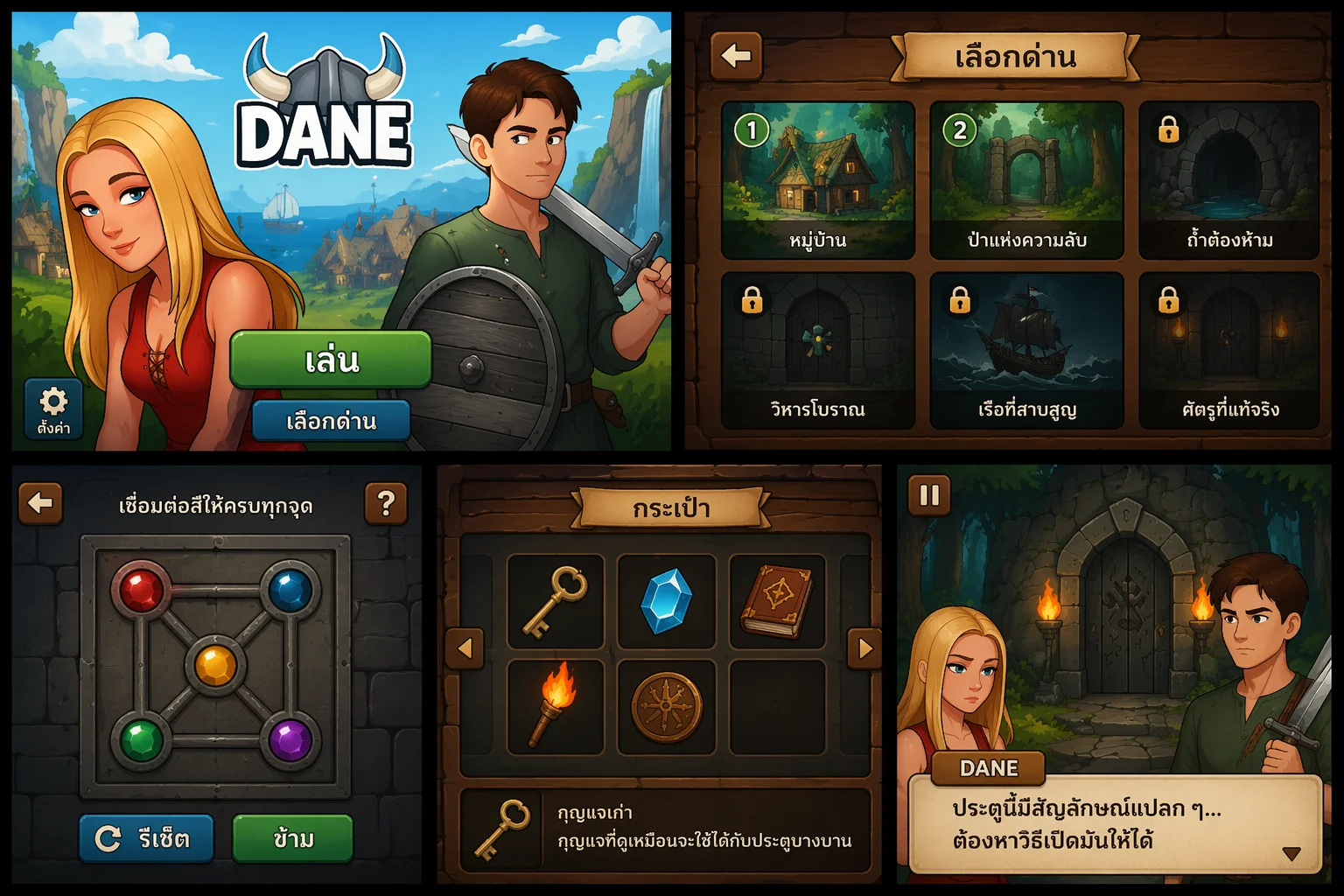 Dane village exploration screenshot