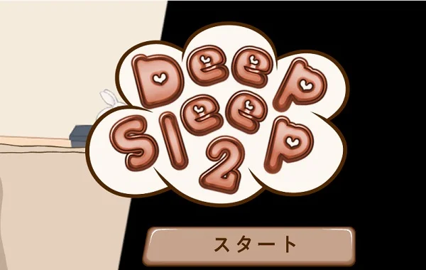 Deep Sleep 2 Logo