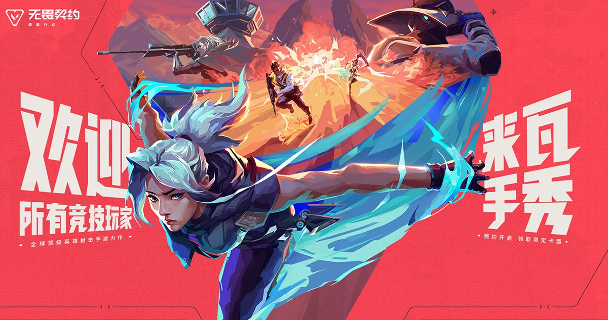 โหมดจัดอันดับใน VALORANT Mobile บน Android