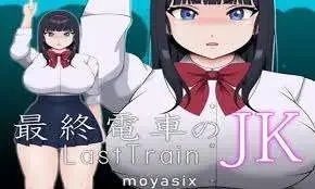 แบนเนอร์ Last Train JK