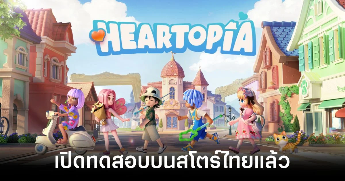 Heartopia gameplay cover