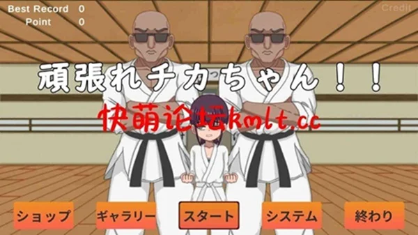 Tangkapan skrin Do Your Best Chika Chan 1