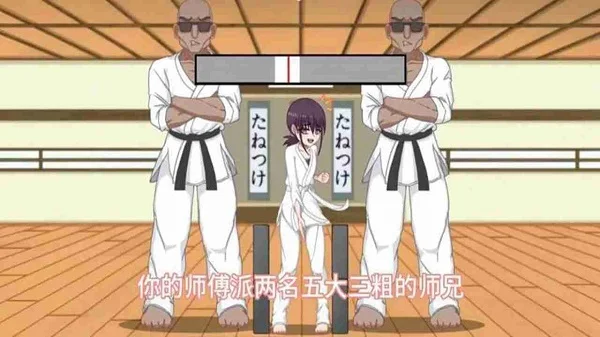 Tangkapan skrin Do Your Best Chika Chan 2