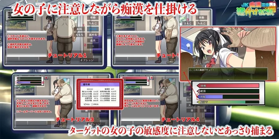 Train preview 4