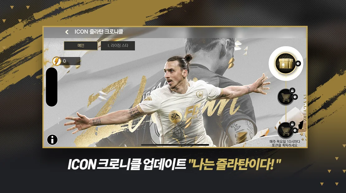 FC FIFA Mobile Korea Banner