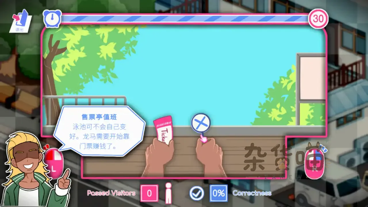 Lifeguard Holic - กิจกรรมและมินิเกม