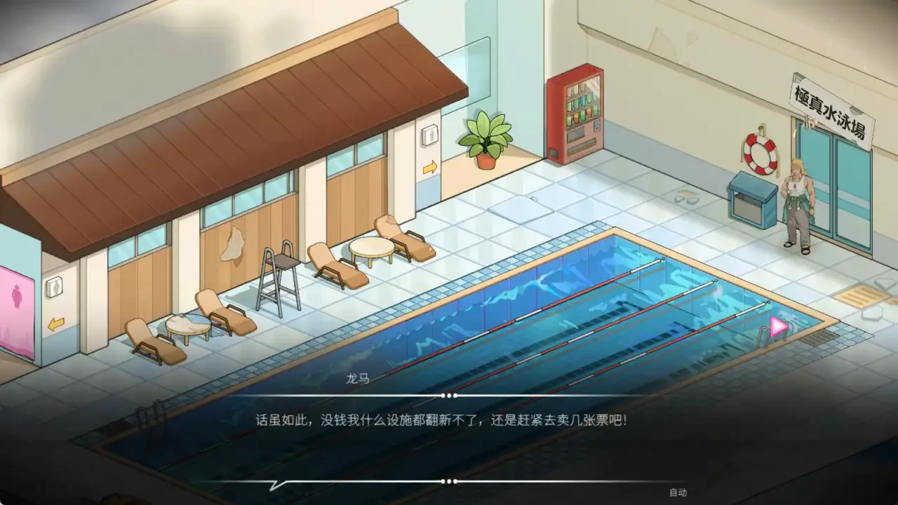 เรื่องราวของ Ryoma
