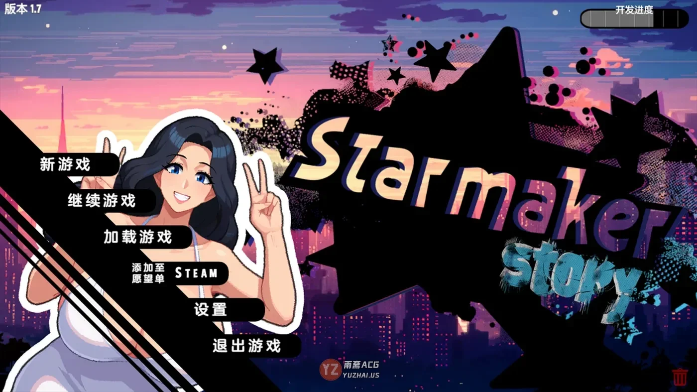 Starmaker Story Screenshot 1