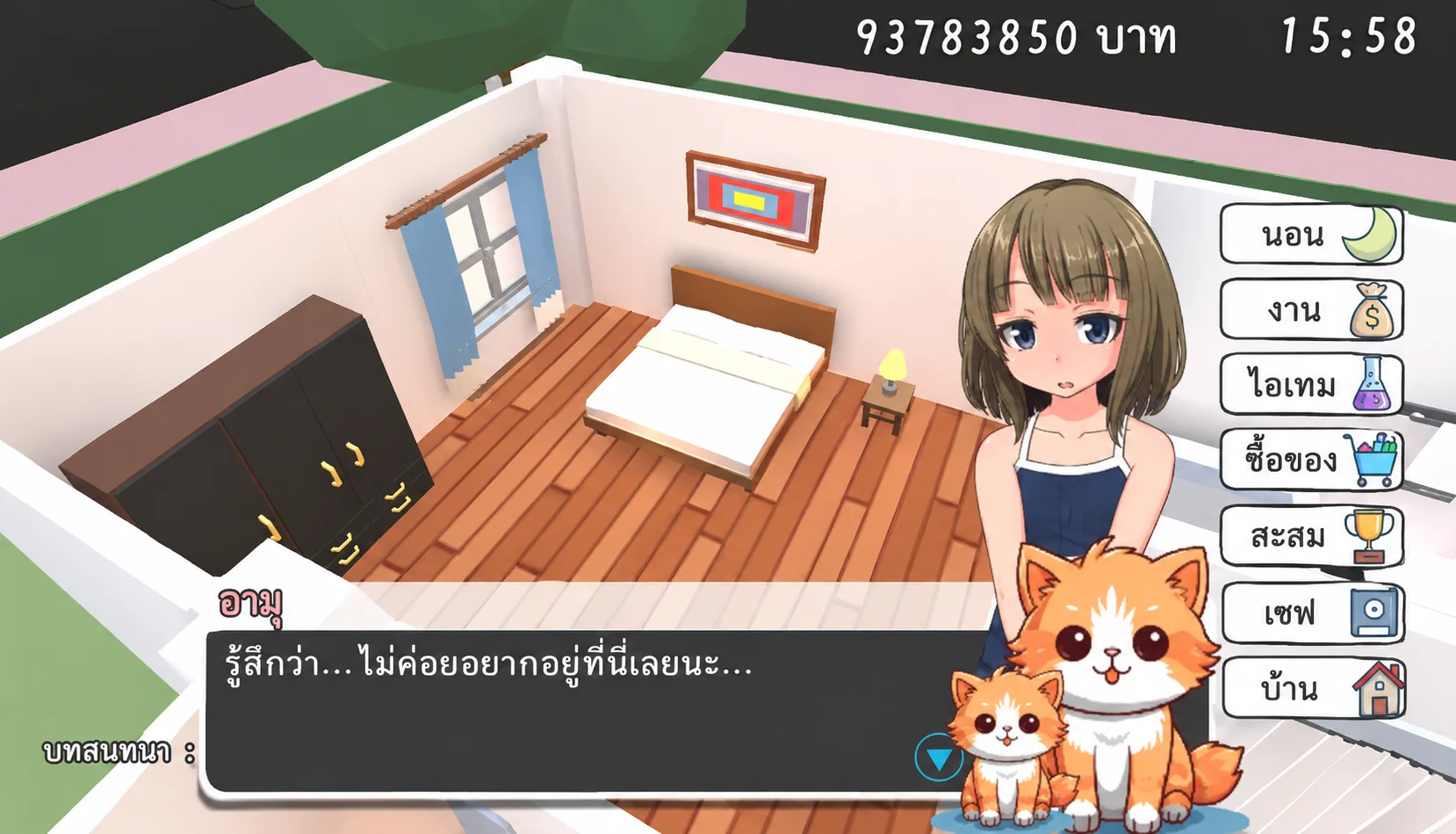 Amu-chan