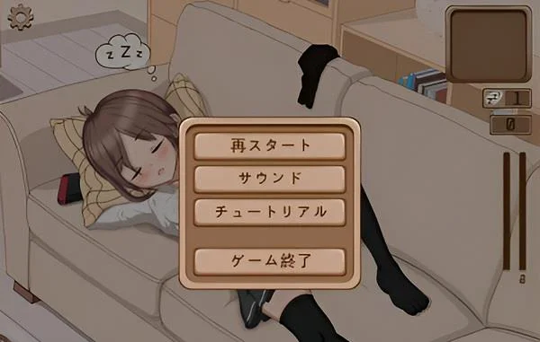 Girl in the Dream Slide 1