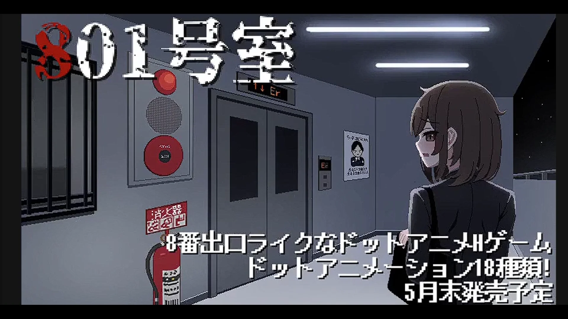 Room 801 preview