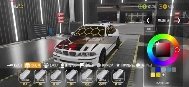 Tuning auto în Car Parking Multiplayer 2