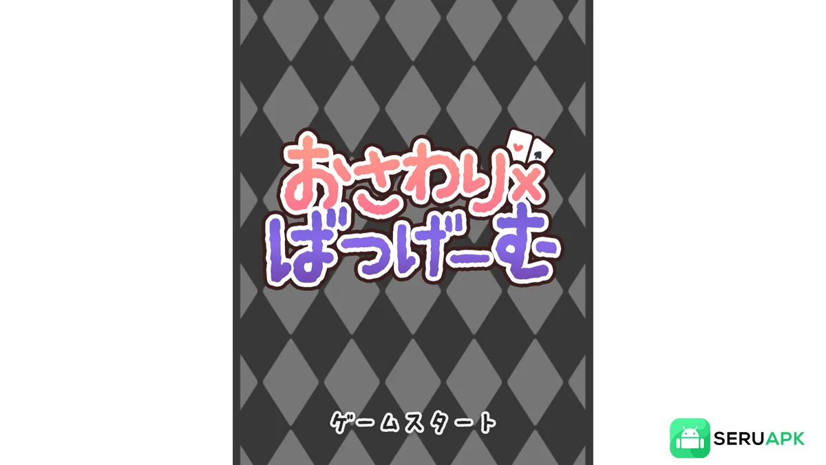 สกรีนช็อตโหมดเล่น 2