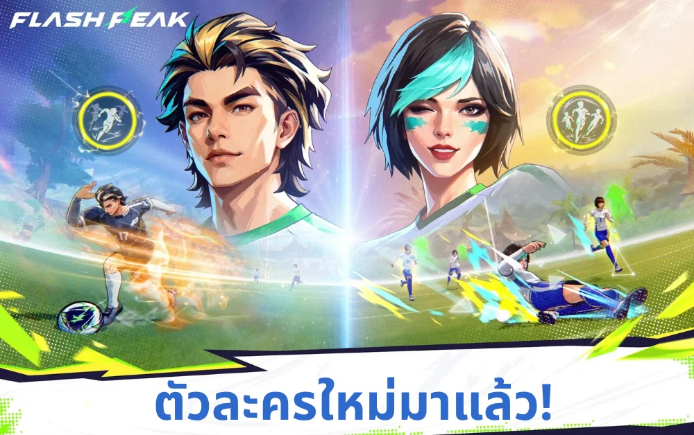 สนาม
